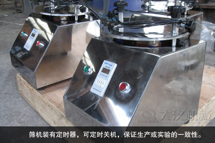 試驗(yàn)篩機(jī)
